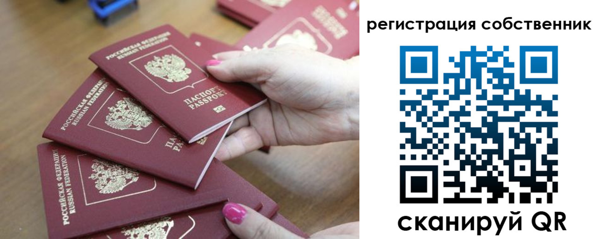 купить прописку в Березниках